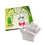 دستکش یک بار مصرف نایلونی|DISPOSABLE NYLON HAND GLOVE